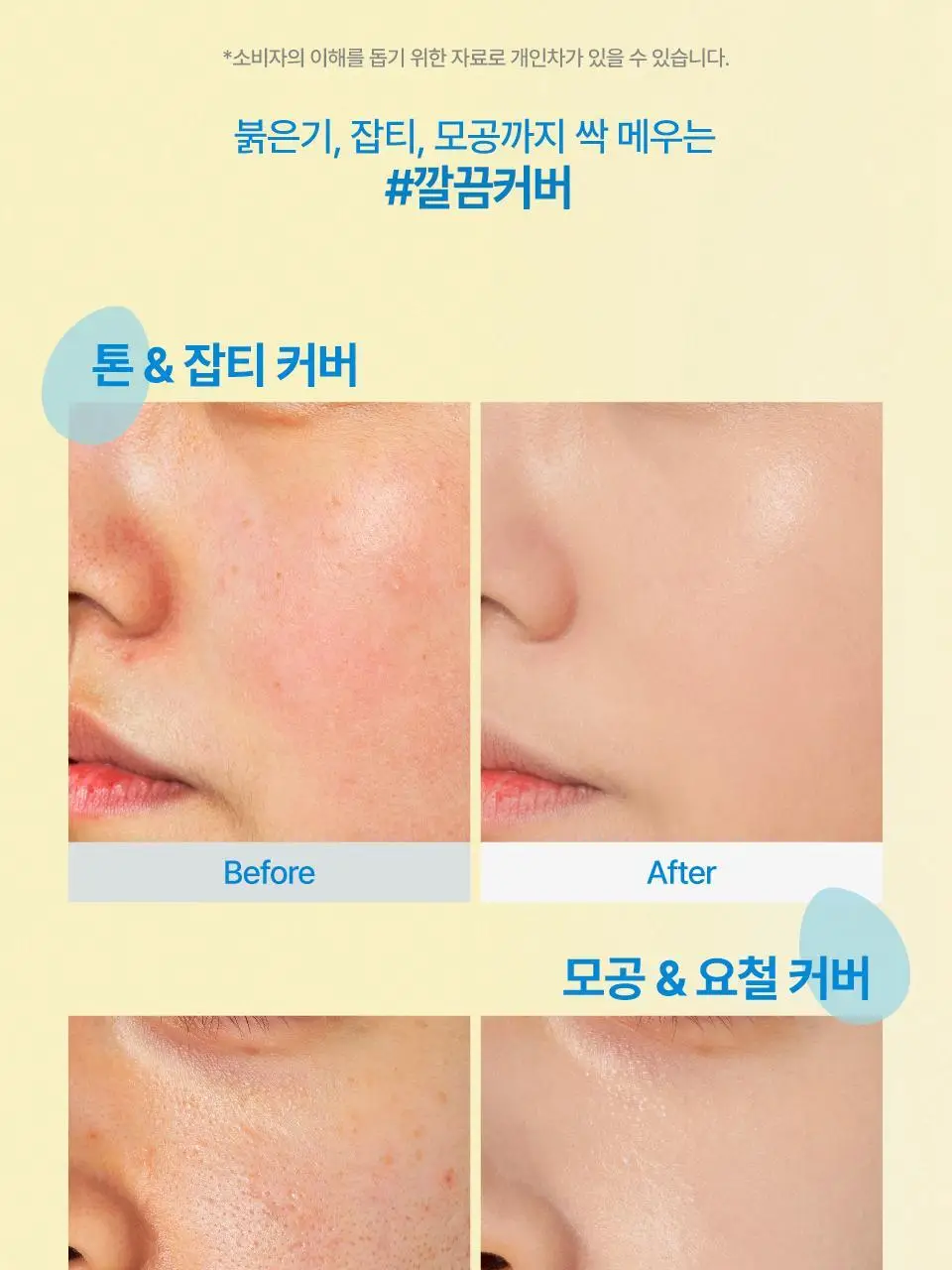 [단독구성] 퓌 쿠션 에그핏 커버 5컬러 기획 (+리필파우치/퍼프2매) 상세페이지 11